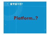 [방송매체론] 플랫폼을 활용한 1인 기업-9