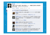 [방송매체론] 플랫폼을 활용한 1인 기업-14