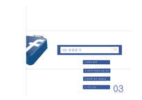 여론조사와 선거전략 -SNS와 정치-10
