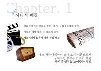 탄환이론 레포트-4