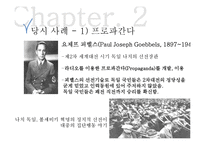 탄환이론 레포트-6