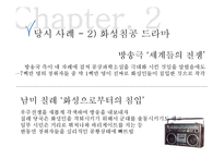 탄환이론 레포트-7