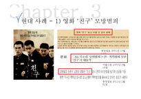탄환이론 레포트-8