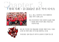 탄환이론 레포트-9