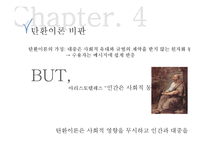 탄환이론 레포트-10