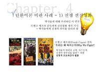 탄환이론 레포트-13