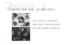 탄환이론 레포트-15