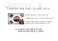 탄환이론 레포트-16