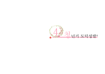 청년기 발달 레포트-16