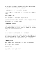 공정거래제도 레포트-6