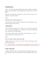 공정거래제도 레포트-10