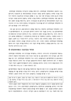 공정거래제도 레포트-14