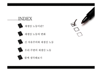 우리주변의 재생산노동자-2