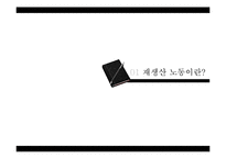 우리주변의 재생산노동자-3
