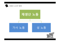우리주변의 재생산노동자-5