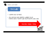 우리주변의 재생산노동자-6
