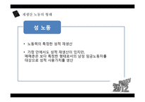 우리주변의 재생산노동자-7