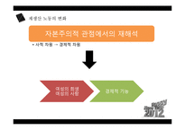 우리주변의 재생산노동자-9