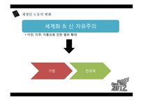 우리주변의 재생산노동자-10