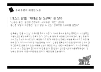 우리주변의 재생산노동자-19