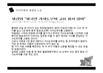 우리주변의 재생산노동자-20