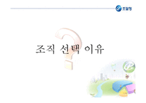 [경영혁신 공기업] 조달청의 혁신적 전자조달시스템-3