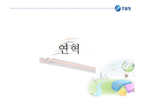 [경영혁신 공기업] 조달청의 혁신적 전자조달시스템-5