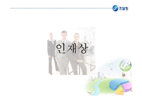 [경영혁신 공기업] 조달청의 혁신적 전자조달시스템-9