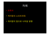 케이팝 K-pop의 소프트파워-2