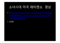 케이팝 K-pop의 소프트파워-10