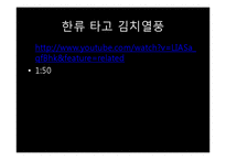 케이팝 K-pop의 소프트파워-16
