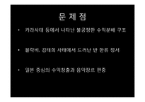 케이팝 K-pop의 소프트파워-18