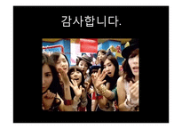 케이팝 K-pop의 소프트파워-20