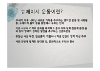 콜로새서와 우주적 인본주의-9