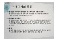 콜로새서와 우주적 인본주의-11