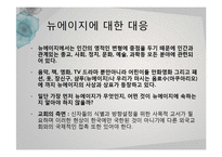 콜로새서와 우주적 인본주의-14