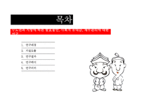 대학생의 출신 지역에 따른 심리학적 차이 연구-2
