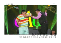 대학생의 출신 지역에 따른 심리학적 차이 연구-5