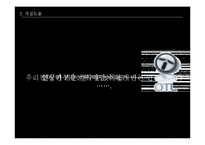 대학생의 출신 지역에 따른 심리학적 차이 연구-8
