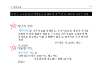 대학생의 출신 지역에 따른 심리학적 차이 연구-14