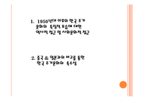 한국의 주거 문화-2