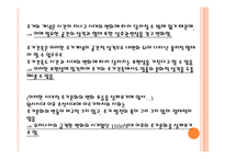 한국의 주거 문화-5