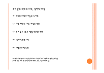 한국의 주거 문화-6