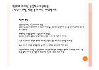 한국의 주거 문화-14