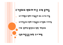 한국의 주거 문화-16