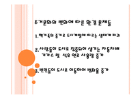한국의 주거 문화-17