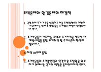 한국의 주거 문화-18