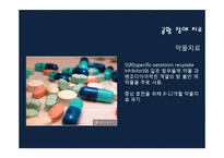 [이상심리] 공황장애-8