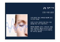 [이상심리] 공황장애-9