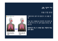 [이상심리] 공황장애-10